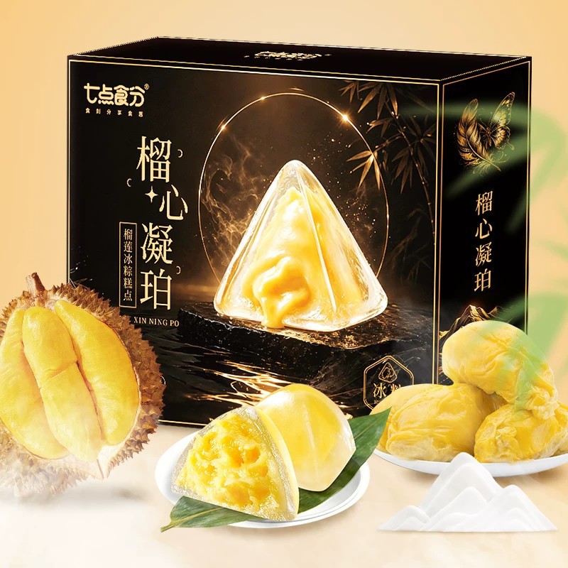 山姆冠名黑金版大冰粽端午节礼盒榴莲冰皮水晶粽子免煮榴莲糕点心