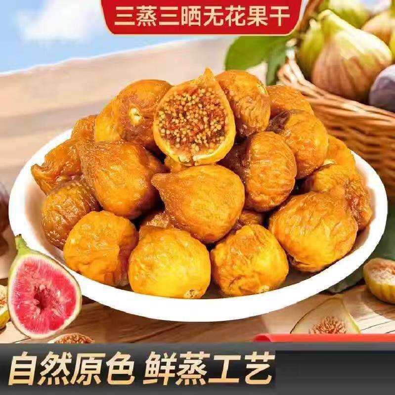 山姆冠名代发真空包装三蒸三晒软蜜果干果肉饱满香甜软糯休闲零食