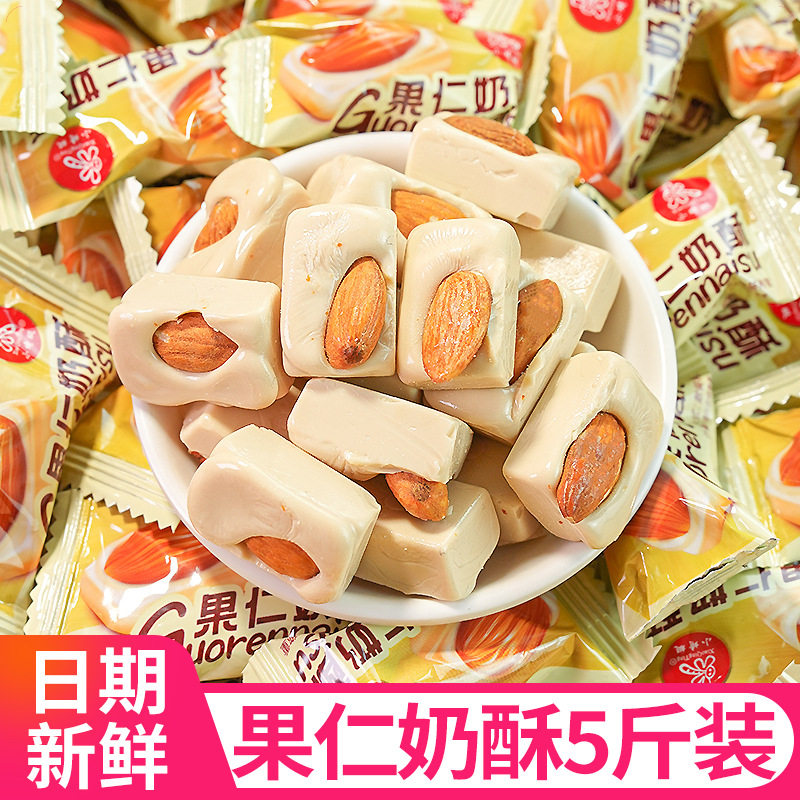 山姆冠名果仁奶酥奶脆糖坚果巴旦木奶糖喜糖果硬糖网红休闲解馋零