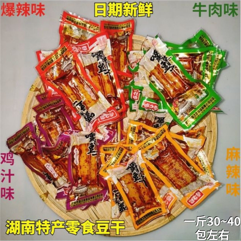 山姆冠名卤之恋 湖南武冈特产 卤豆腐 豆干小吃零食 开袋即食500