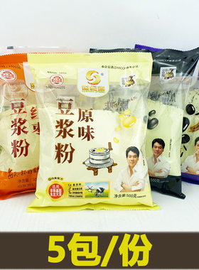山姆冠名世纪春豆浆粉原味商用5斤 黑五谷黑米黑豆黑芝麻速溶豆粉