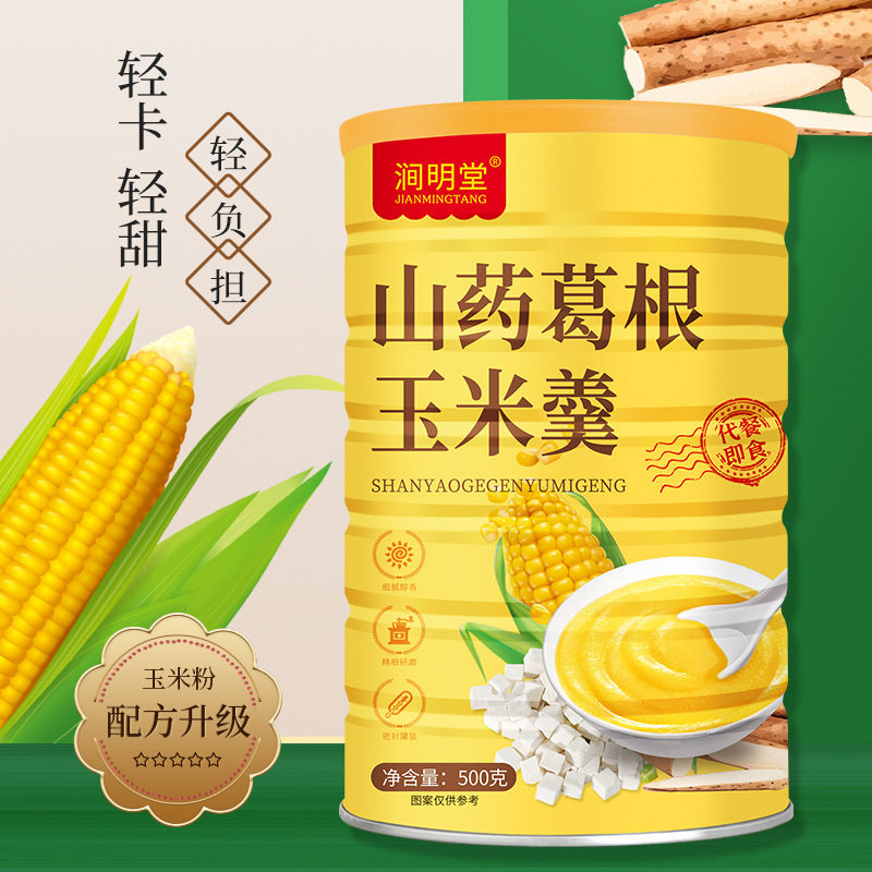 山姆冠名铁棍山药葛根玉米羹玉米糊冲泡即食熟粗粮粉营养粥原味代