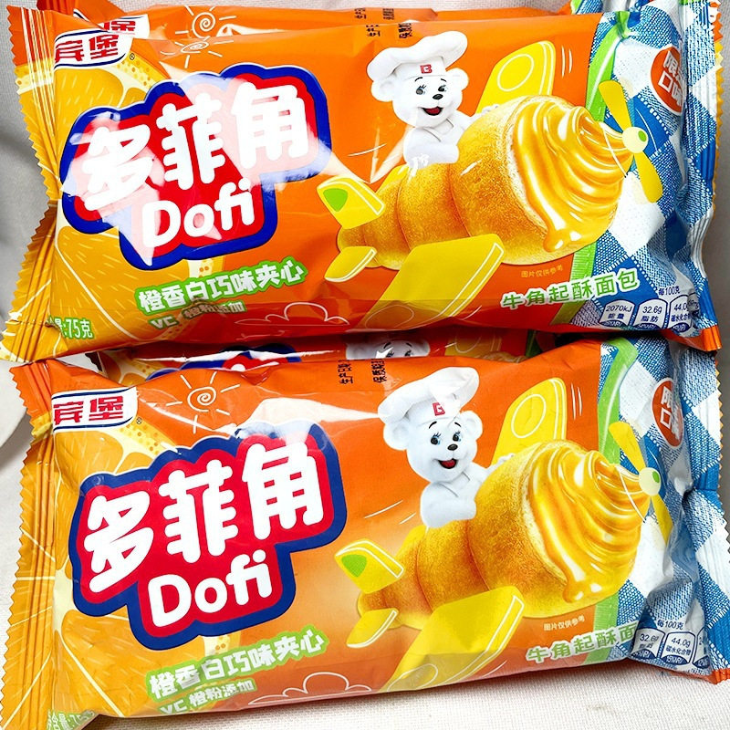 山姆冠名宾堡牛角包面包多菲角夹心酱巧克力非巧乐角学生代早餐点