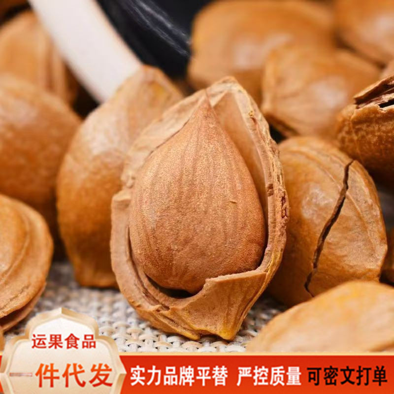 山姆冠名杏核新货薄皮手剥熟坚果零食干果 散装休闲食品代发甜杏