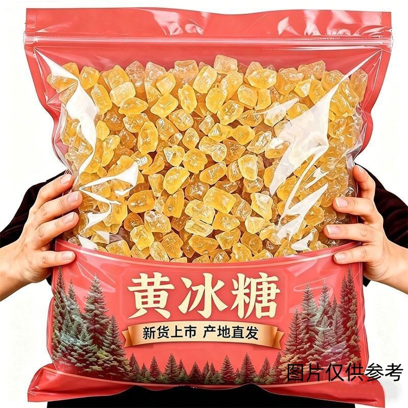 山姆冠名广西黄冰糖袋装甘蔗制糖老冰糖100g中颗粒冰糖炒糖泡水烹
