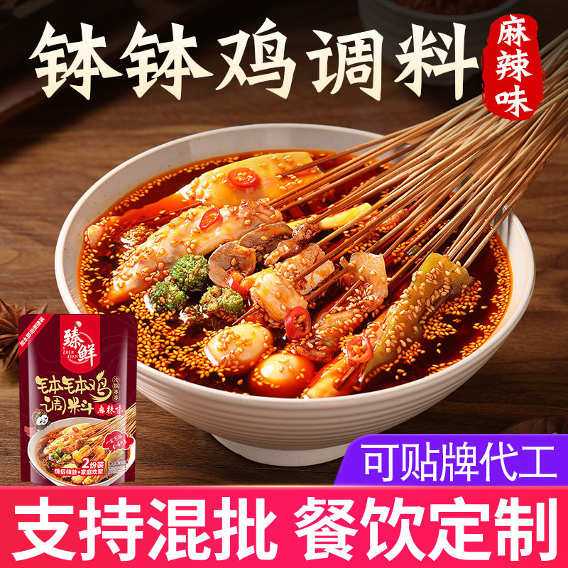 山姆冠名臻鲜乐山钵钵鸡调料冷串串摆摊餐饮配方四川麻辣烫火锅串