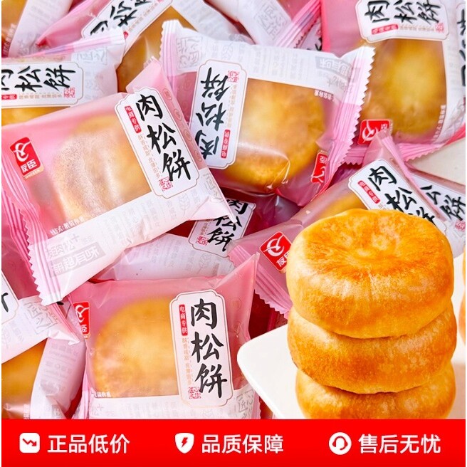 山姆冠名友臣肉松饼糕点面包营养早餐学生宿舍解馋零食品【T916】