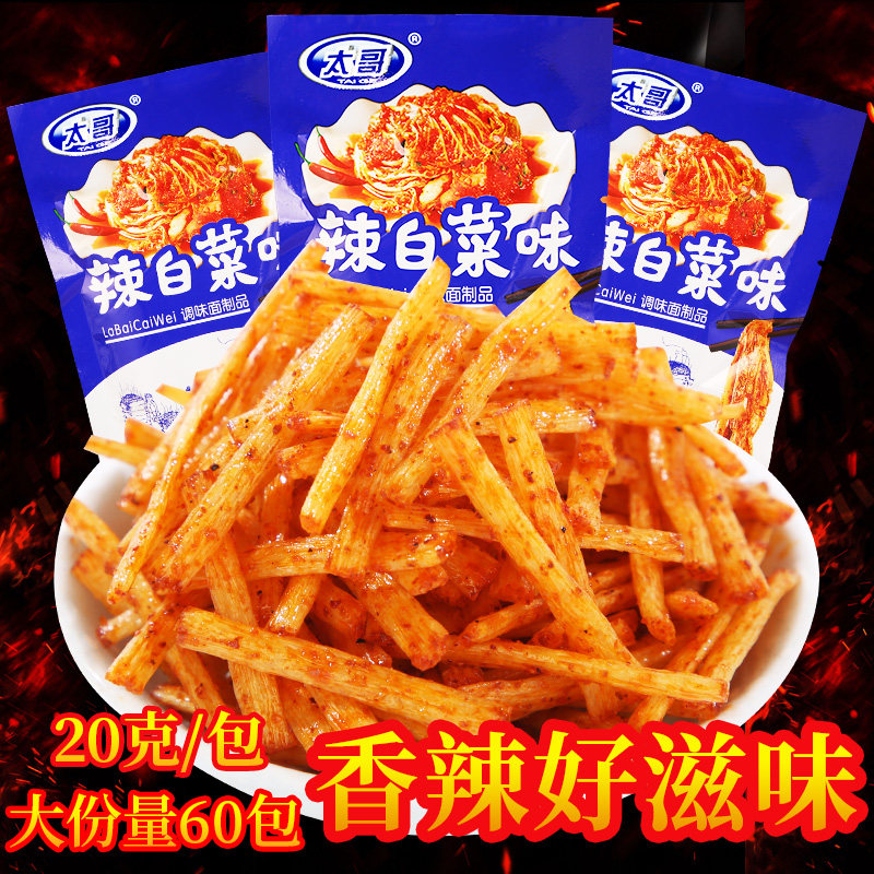 山姆冠名太哥辣白菜味辣条童年儿时怀旧麻辣小零食校园五毛钱休闲