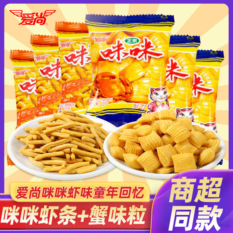 山姆冠名爱尚咪咪虾味条蟹味粒小吃膨化网红薯片休闲零食品整箱
