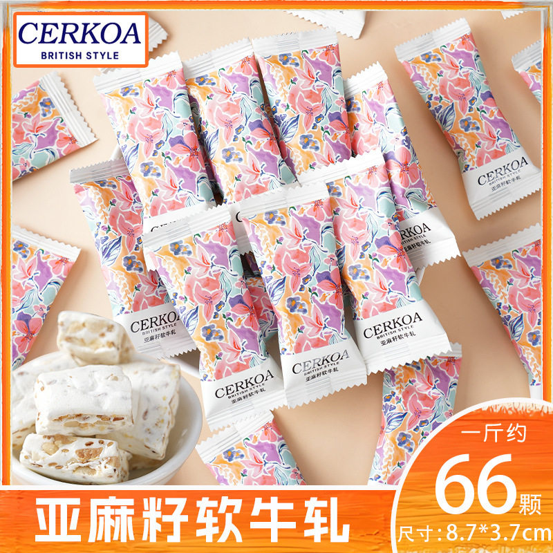山姆冠名雅佳CR亚麻籽软牛轧糖网红爆款休闲零食独立包装下午茶点