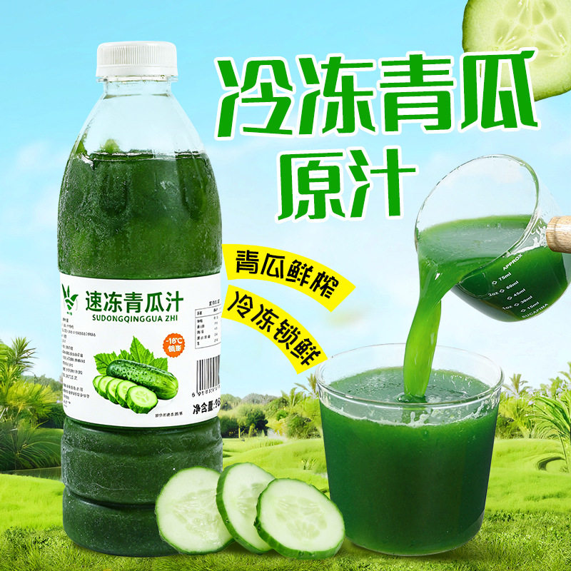 山姆冠名冷冻青瓜原汁960g 鲜果鲜榨青瓜汁黄瓜汁NFC非浓缩还原果