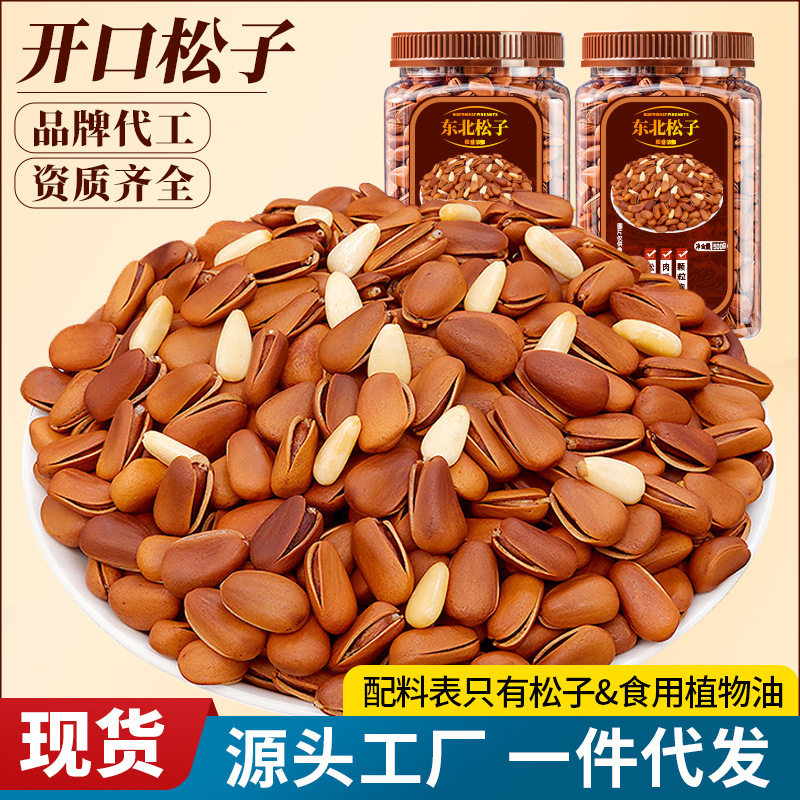 山姆冠名2026新货东北开口松子罐装特大颗粒原味手剥松籽休闲零食