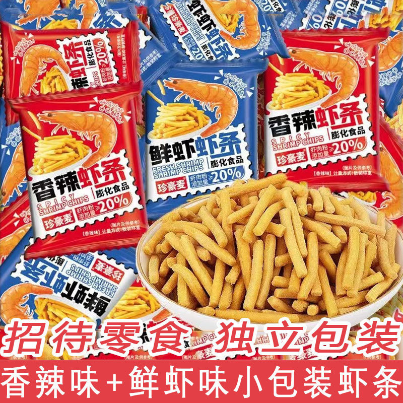 山姆冠名虾条零食大礼包薯片休闲解馋膨化前台招待等位小吃独立小