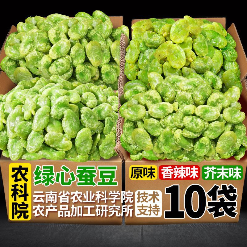 山姆冠名云南保山绿心蚕豆香酥翡翠绿蚕豆瓣多口味兰花豆零食下酒