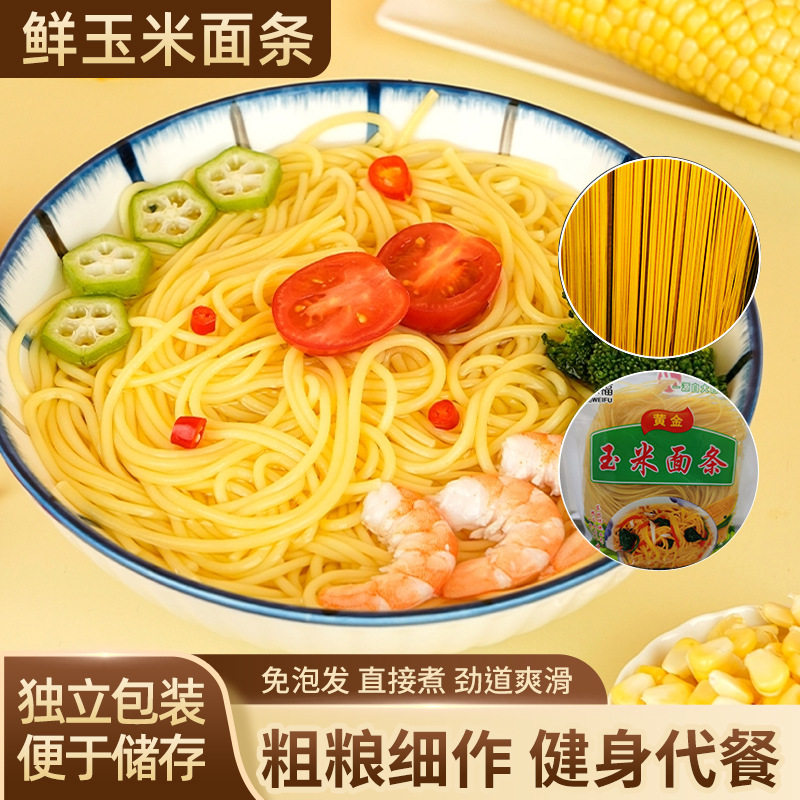 山姆冠名鲜玉米面条300克两人份独立包装免泡面食直接爽滑东北粗