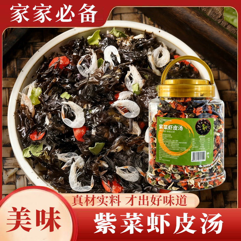 山姆冠名馄饨汤料包独立小包紫菜虾皮汤水饺云吞面速食汤蛋花汤调