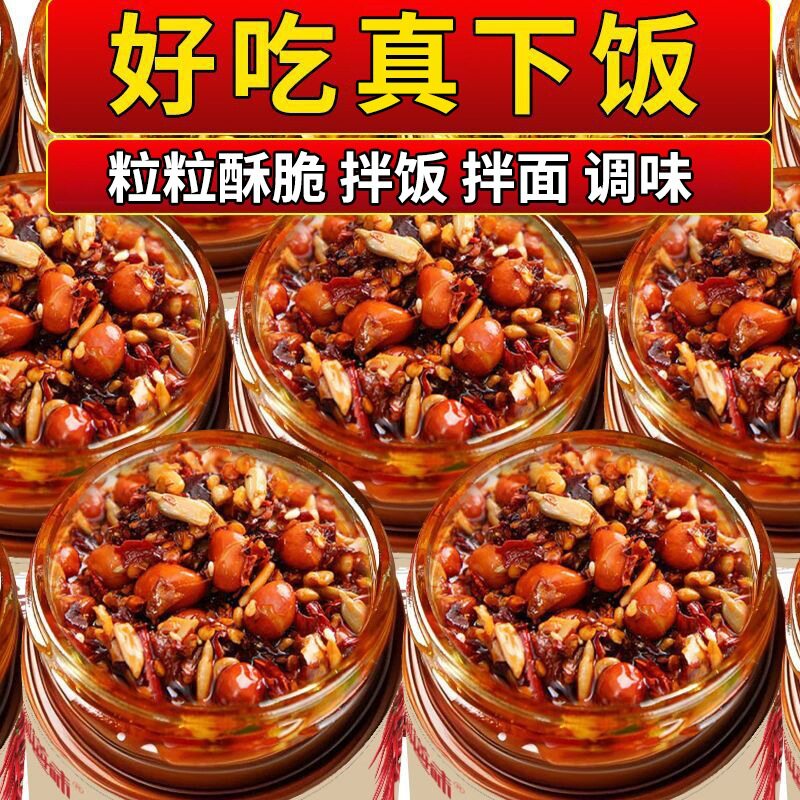 山姆冠名香辣脆香酥油辣子油辣椒酱花生瓜子辣椒碎下饭菜拌饭酱拌