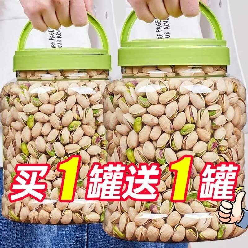 山姆冠名新货盐焗开心果罐装500g多规格坚果干货非原味年货孕妇休