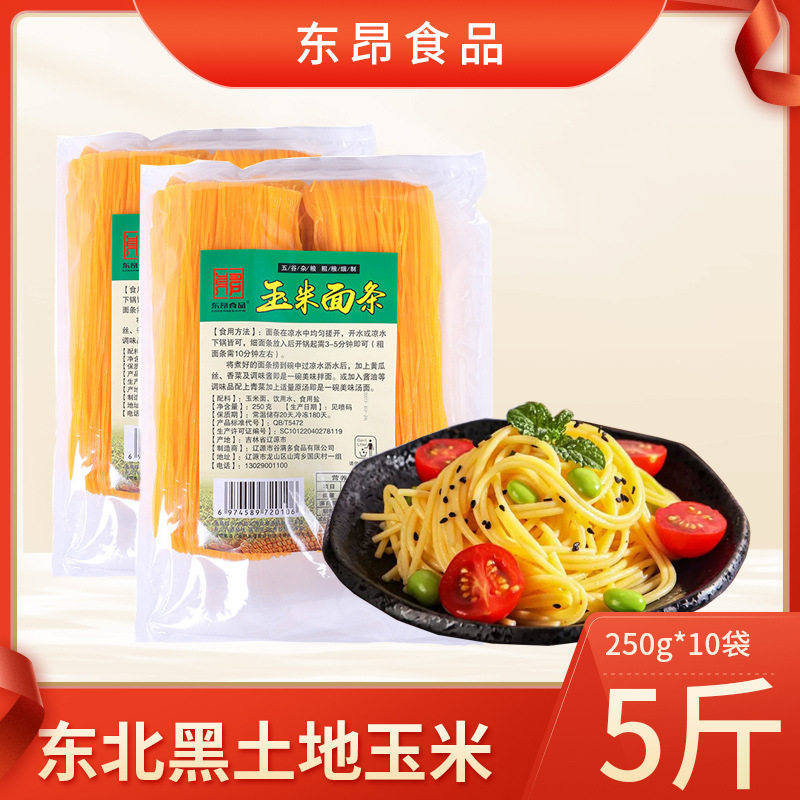 山姆冠名东北特产玉米面条 250g/袋*10 黄色碴条挂面粗粮杂粮面可