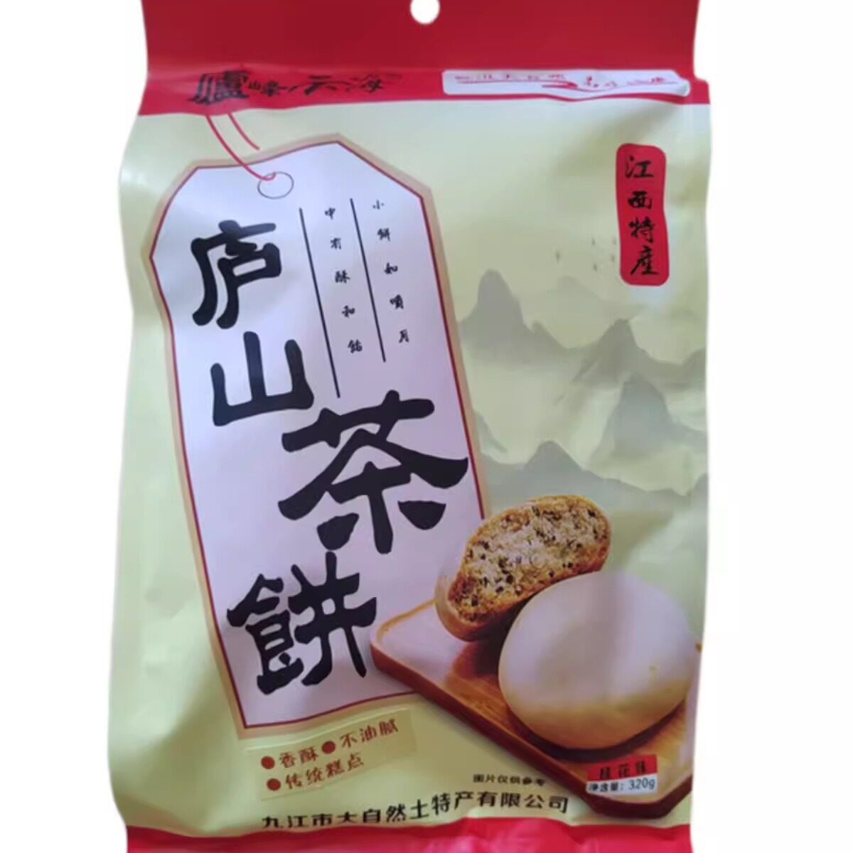 山姆冠名江西九江特产庐峰云海椒盐味桂花味传统糕点饼干点心320