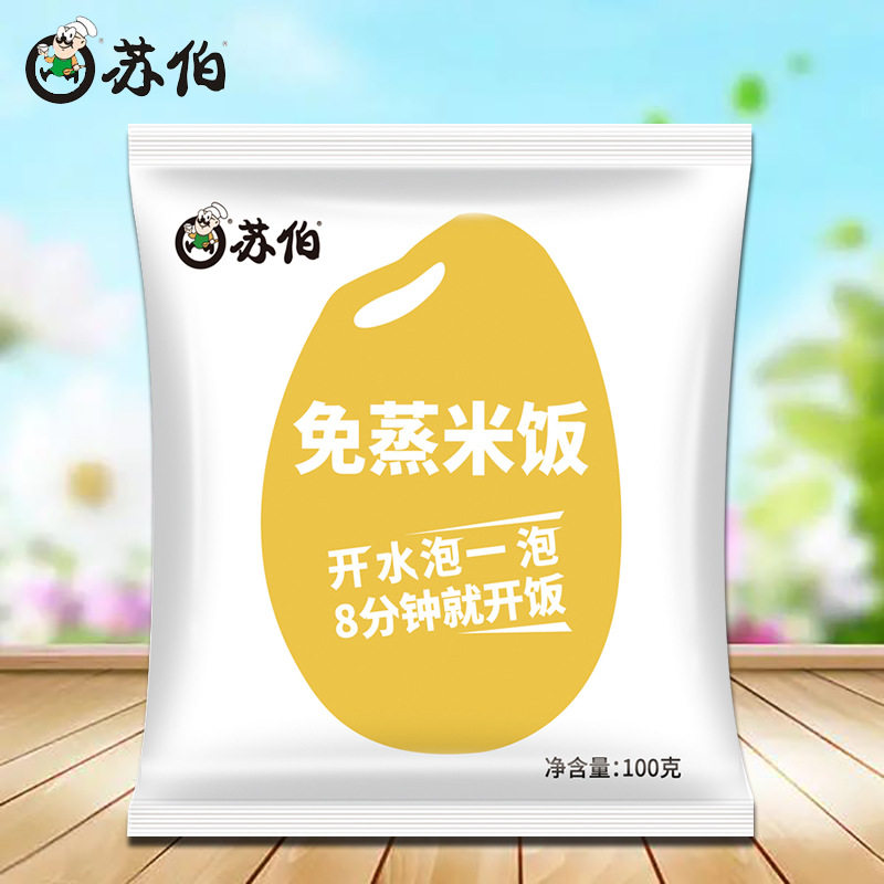 山姆冠名苏伯免蒸米饭100g袋装开水冲泡食用速食米饭户外方便食品