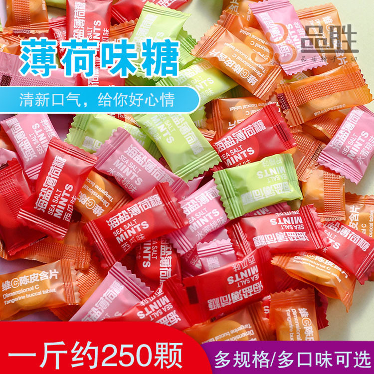 山姆冠名金健500g维c陈皮含片海盐清凉薄荷糖网红糖果办公招待糖