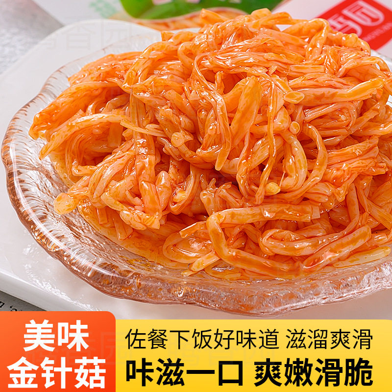 山姆冠名香辣金针菇杏鲍菇15gX50袋独立小包装即食小菜办公室休闲