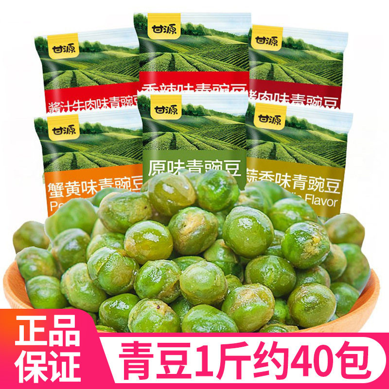 山姆冠名甘源青豆蒜香味青豌豆500g袋装原味整箱炒货解馋休闲零食