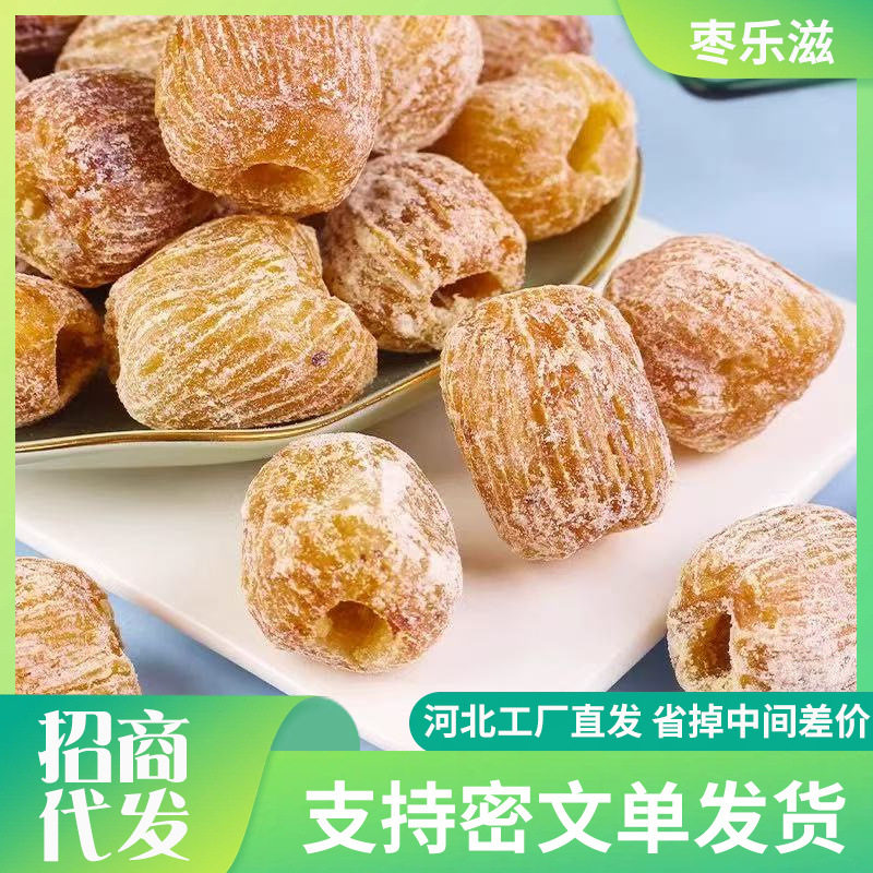 山姆冠名代发精选金丝蜜枣有核无核蜜饯食用零食干蜜枣散装包粽子