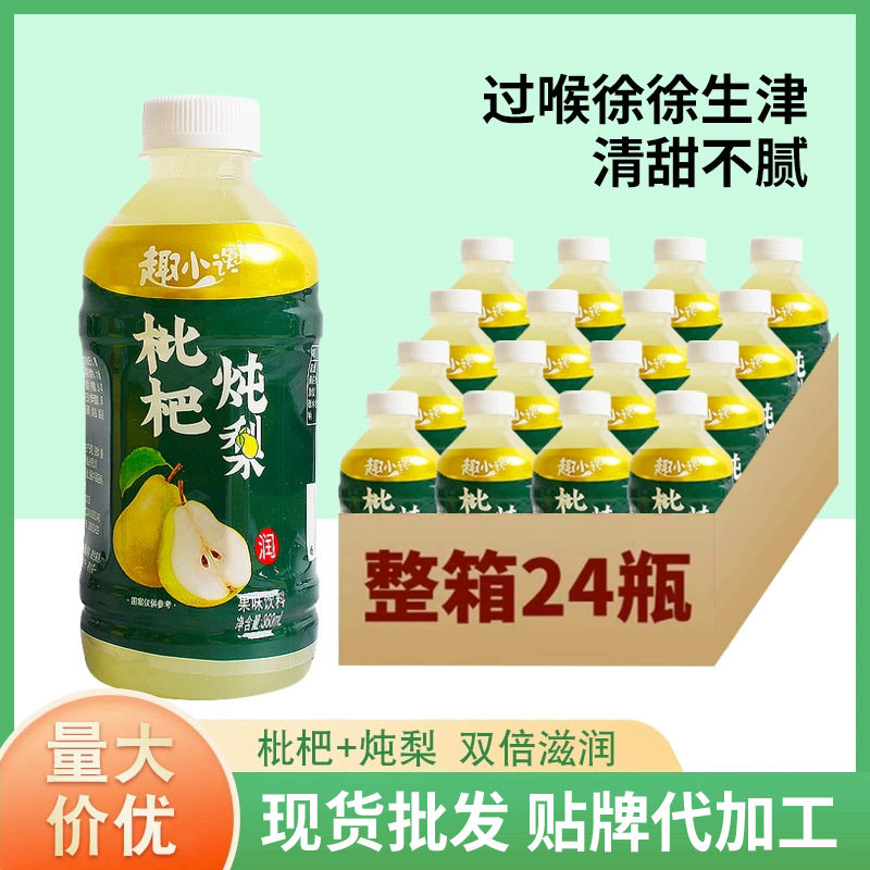 山姆冠名360ml*24瓶装枇杷炖梨果汁饮品网红冰糖雪梨汁果味饮料整
