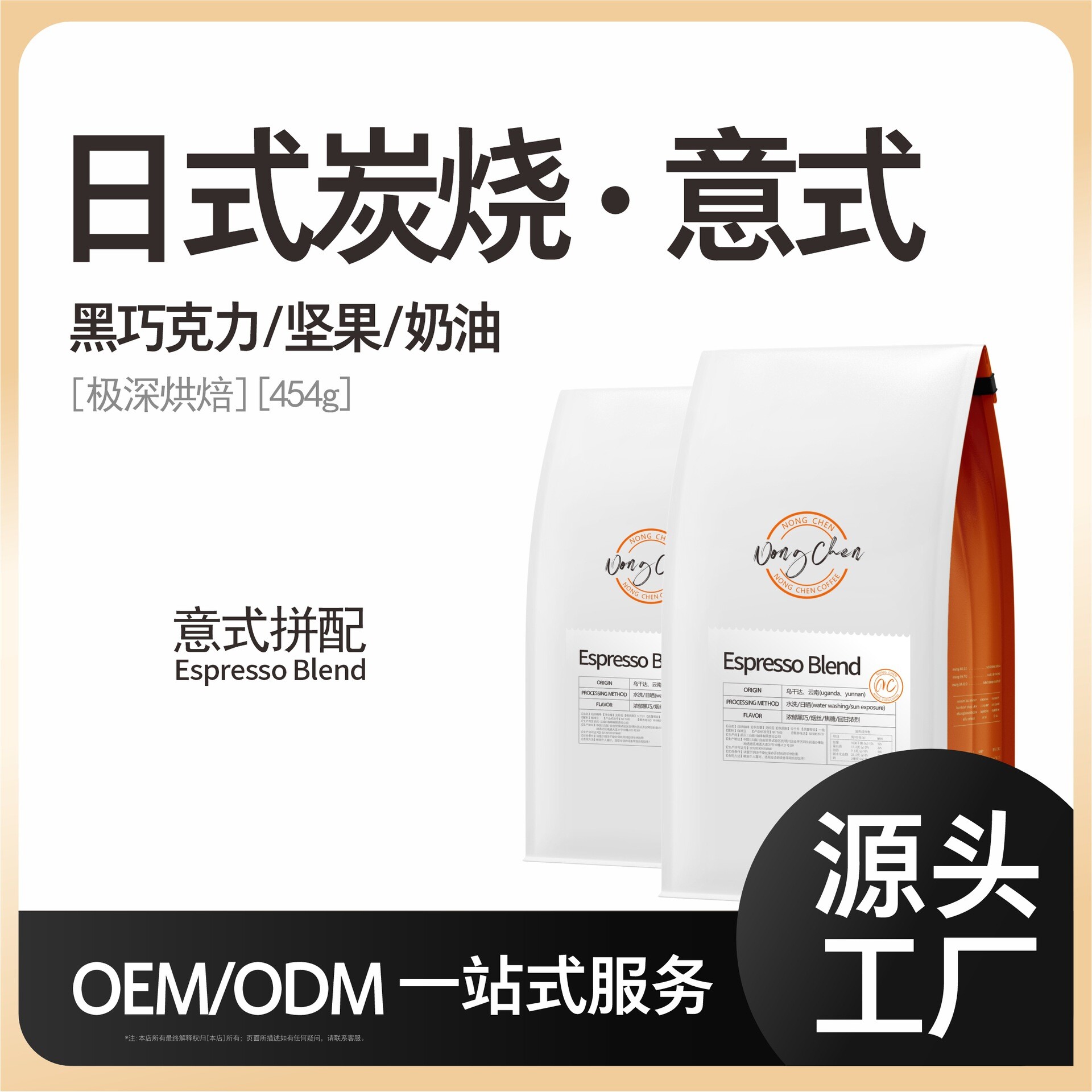 山姆冠名现货 日式炭烧-意式咖啡豆 咖啡店商用可磨粉新鲜烘焙