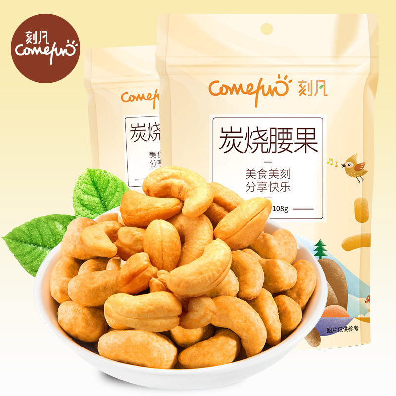 山姆冠名刻凡炭烧腰果108g袋装多sku干货坚果办公休闲零食品小吃