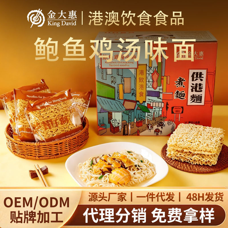 山姆冠名金大惠鲍鱼鸡汤味面 面饼整箱即食方便面面饼炒面速食独