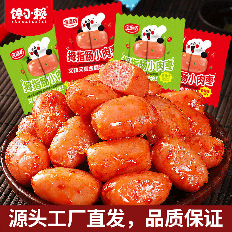 山姆冠名拇指肠60包台式烤肠即食香辣香肠火腿肠肉枣休闲零食品小