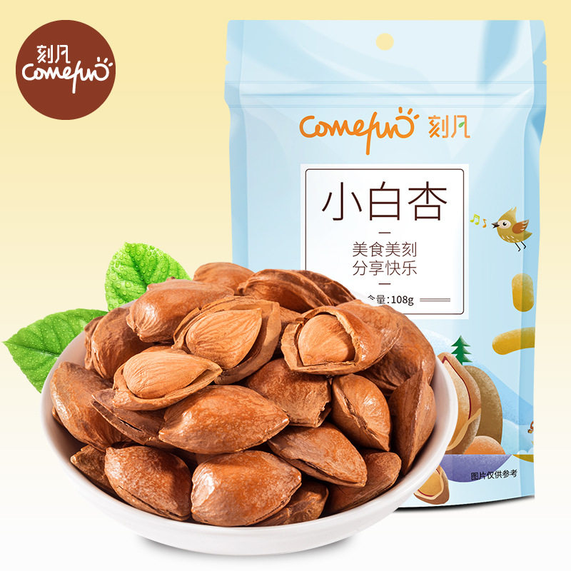 山姆冠名刻凡小白杏核108g/袋坚果开口杏仁手剥散装干果带壳大杏