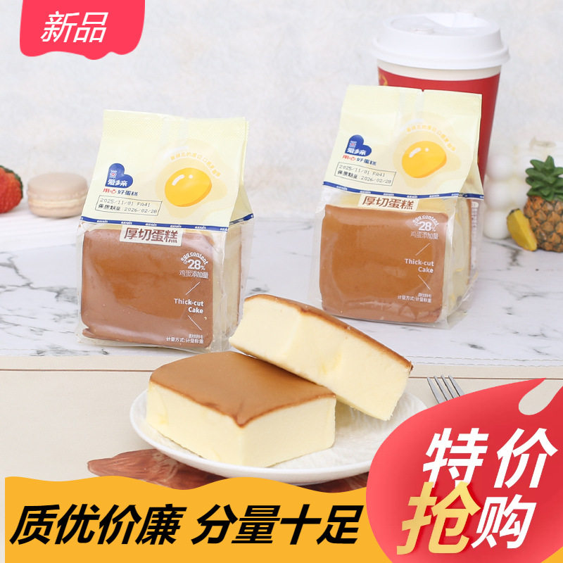 山姆冠名爱乡亲厚切蛋糕点心面包整箱早餐休闲零食品糕点老式休闲