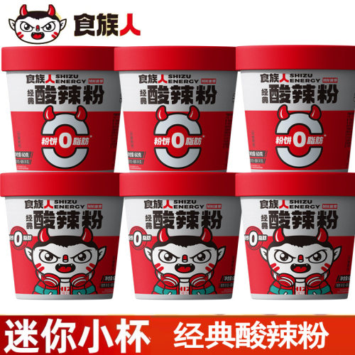 山姆冠名食族人酸辣粉桶装mini小杯速食粉丝即食泡面夜宵解馋零食