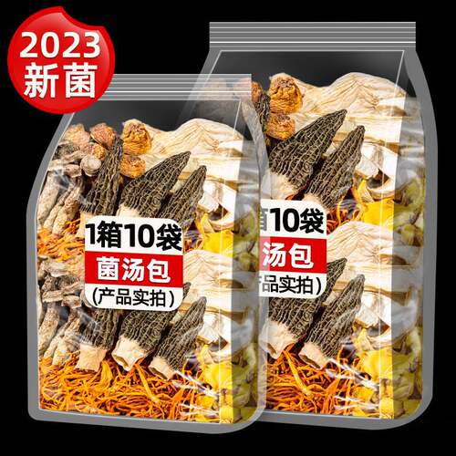 山姆冠名云南七彩菌汤包菌菇汤料包炖汤材料煲汤食材炖鸡汤松茸干
