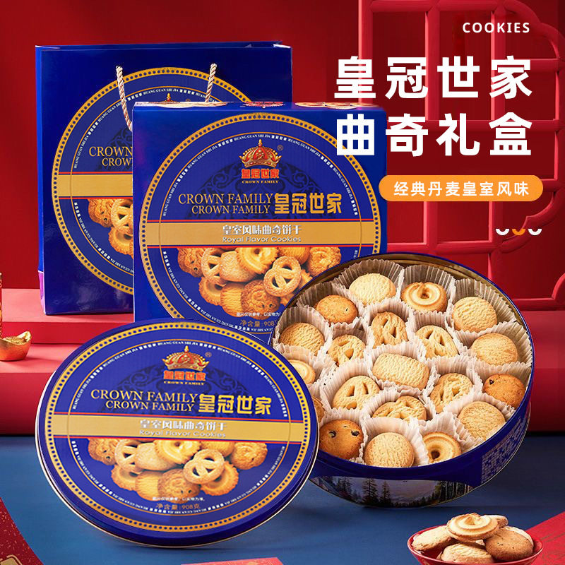 山姆冠名皇冠世家丹麦风味黄油曲奇饼干早餐零食下午茶送礼礼盒装