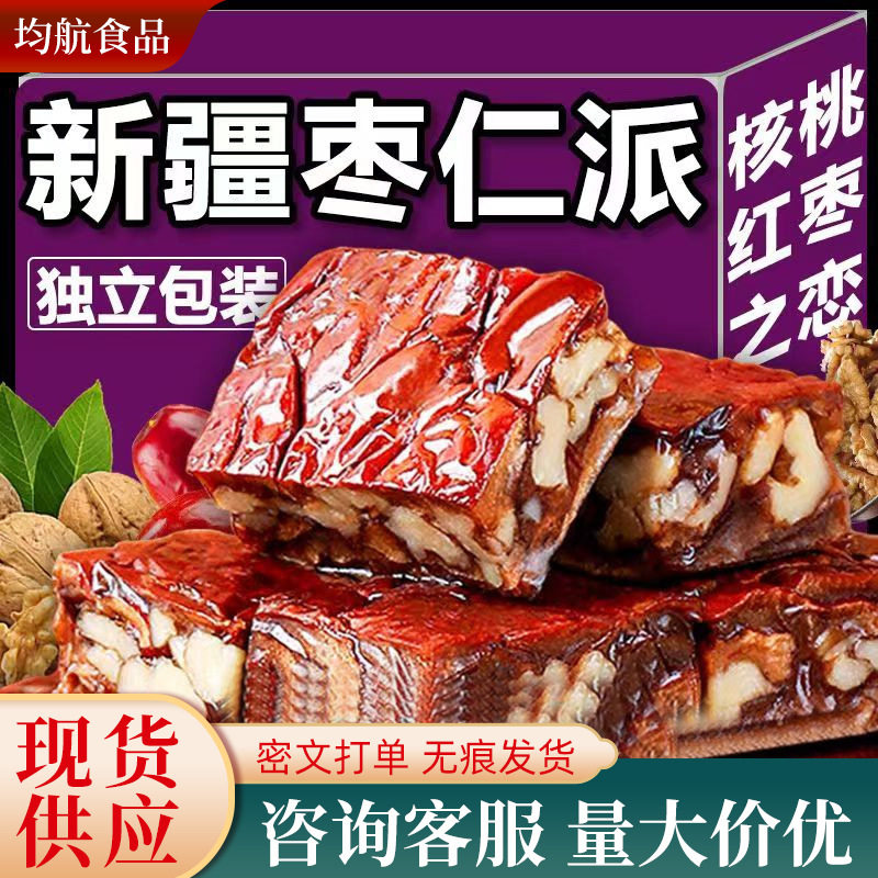 山姆冠名厂家 枣仁派真空独立包代发500克新疆红枣核桃仁枣糕休闲