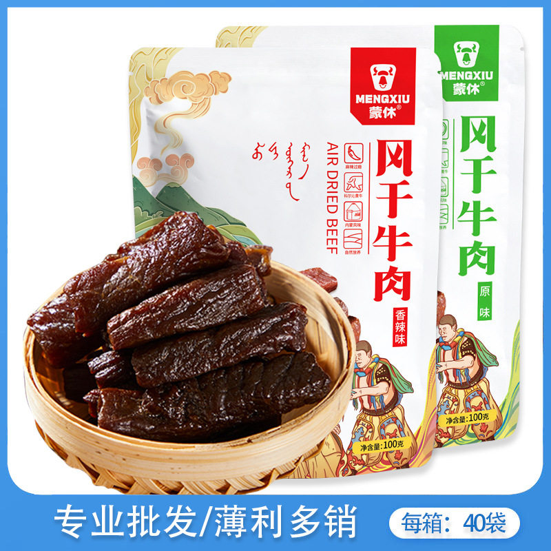 山姆冠名蒙休风干牛肉干100g内蒙古干特产手撕小吃真空独立小包装