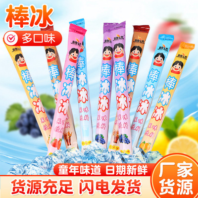 山姆冠名碎冰冰78ml*20支包装混合家庭装冻吃冰棒碎碎棒冰果冻吸