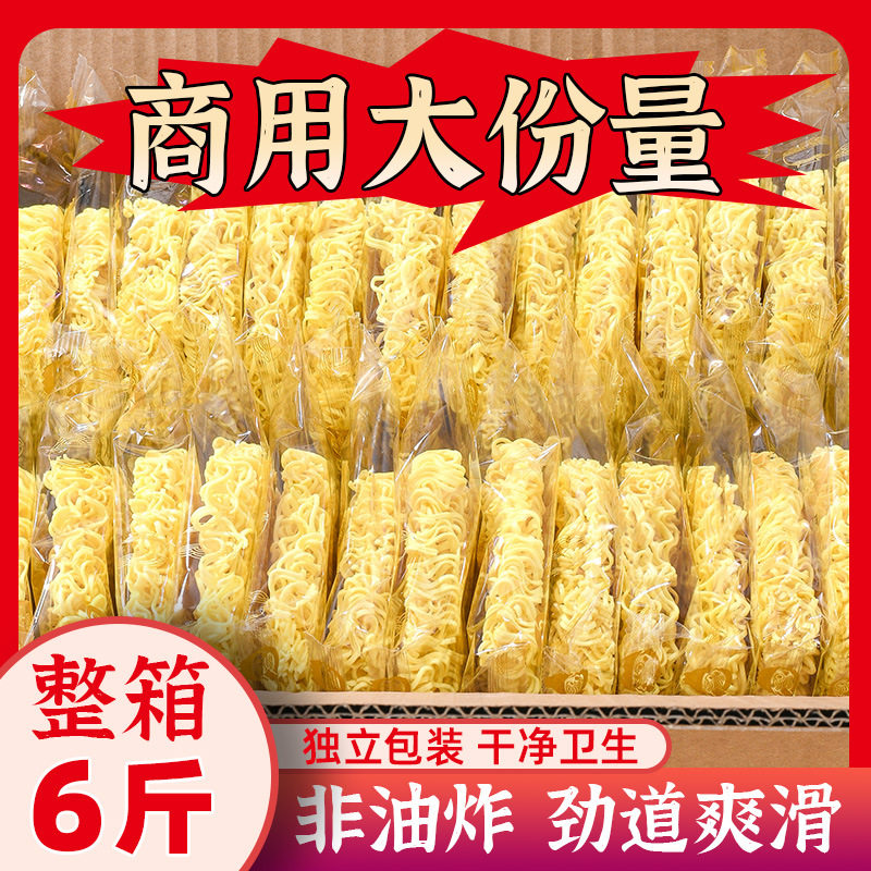 山姆冠名粤聚德大碗面独立包装非油炸方便面商用火锅店夜市炒面一