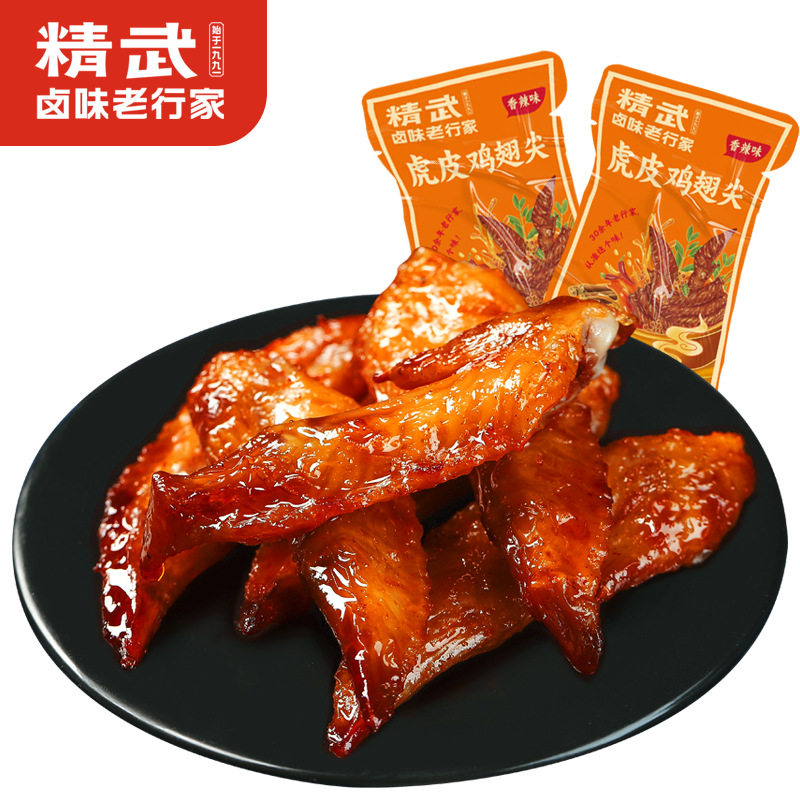 山姆冠名精武香辣味虎皮鸡翅尖真空装休闲零食网红小吃开袋即食酱