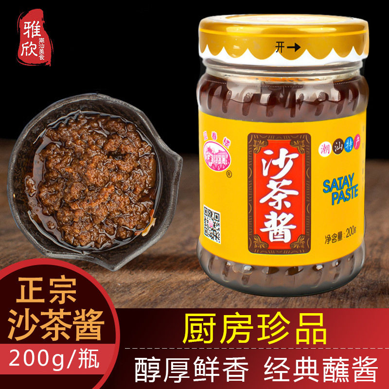 山姆冠名迎春楼牌沙茶酱200g瓶装沙茶王潮汕特产老牌火锅蘸料酱料