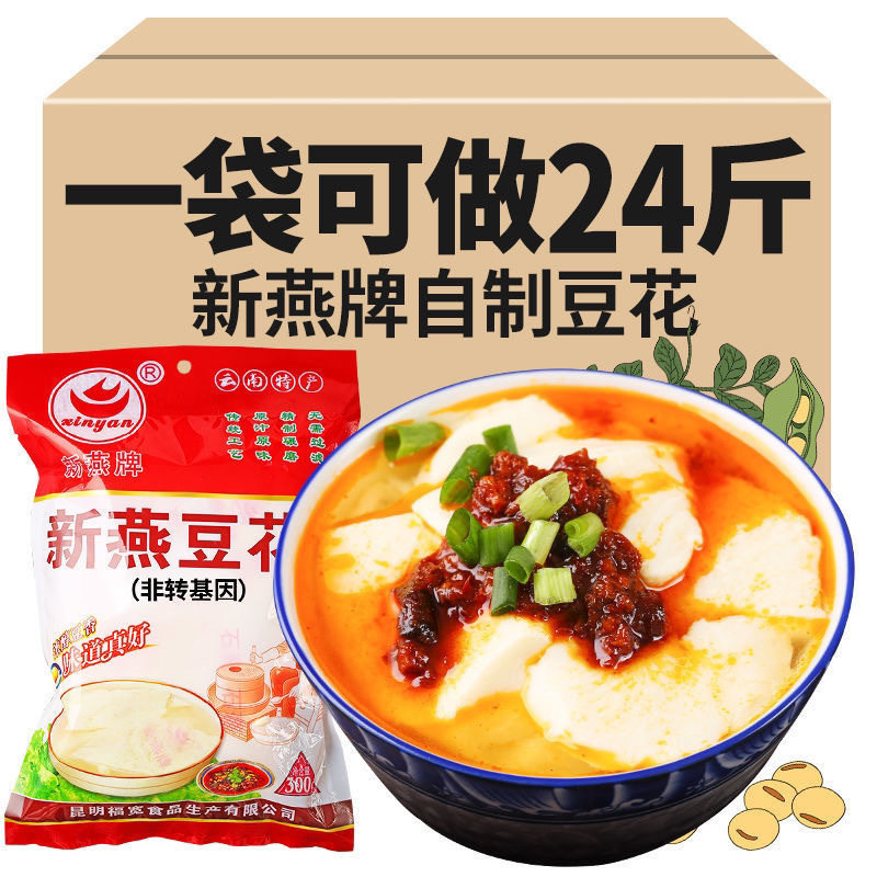 山姆冠名云南产豆花粉早餐代餐方便速食豆腐花豆腐脑黄豆浆粉饭商