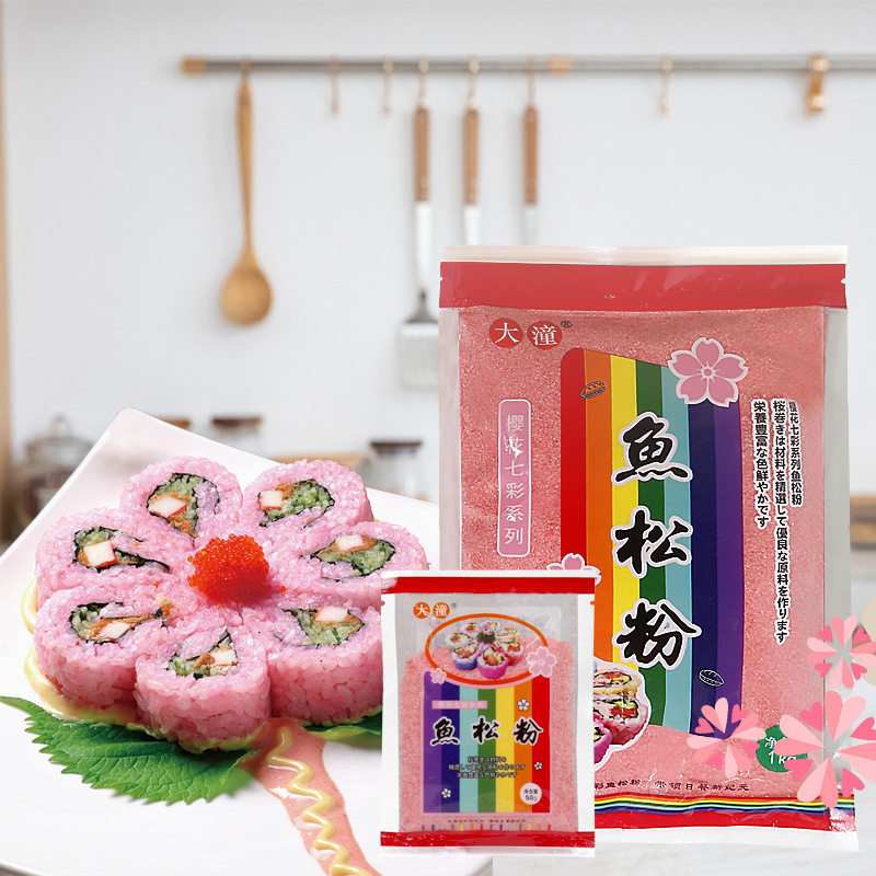 山姆冠名大潼鱼松粉樱花寿司专用材料食材樱花粉1kg商用日本料理