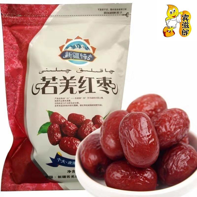 山姆冠名新疆若羌灰枣水洗红枣吊干枣生态红枣核小肉厚包粽子煲汤