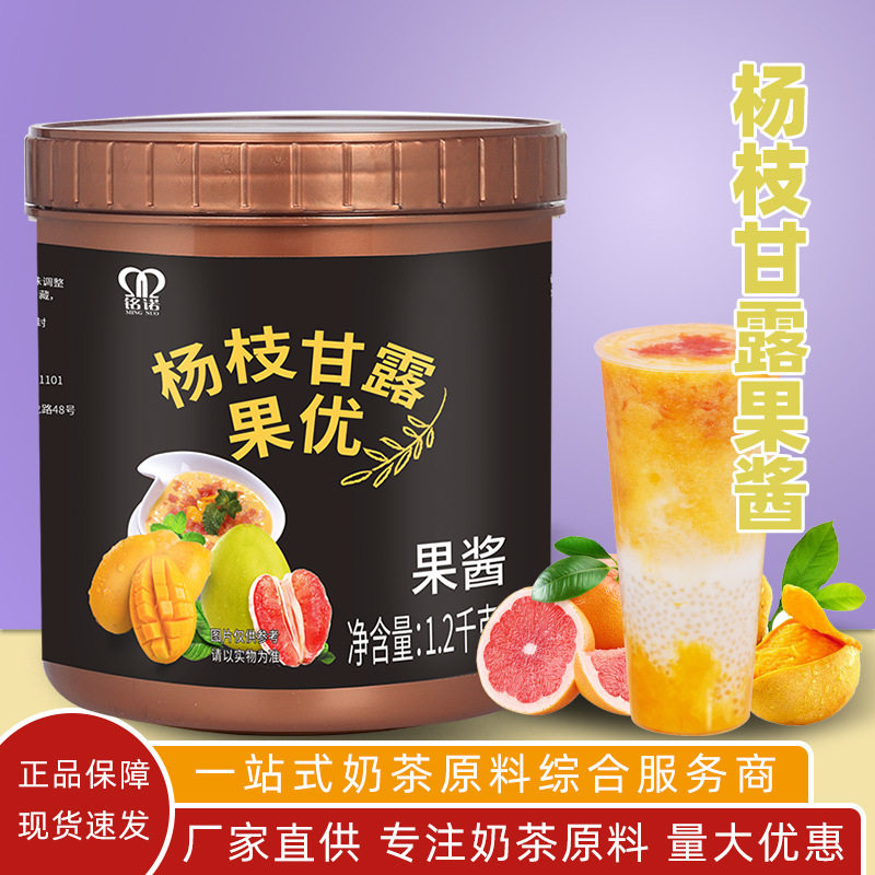 山姆冠名铭诺杨枝甘露果味酱1.2kg果优芒果椰奶甜品奶茶原料果肉