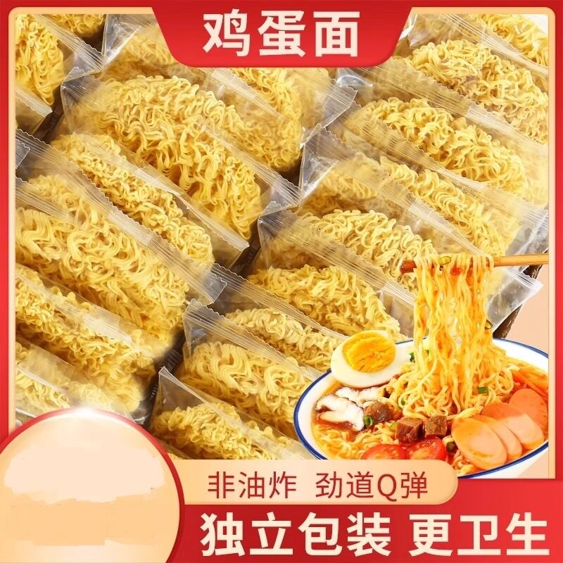 山姆冠名方便面面饼整箱大碗面鸡蛋非油炸火锅面条炒面用早餐麻辣